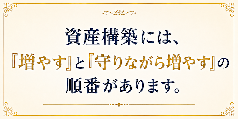 4つのAI資産構築法 前半