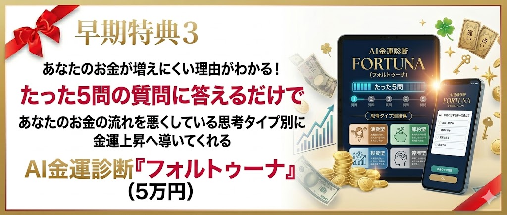 特典3