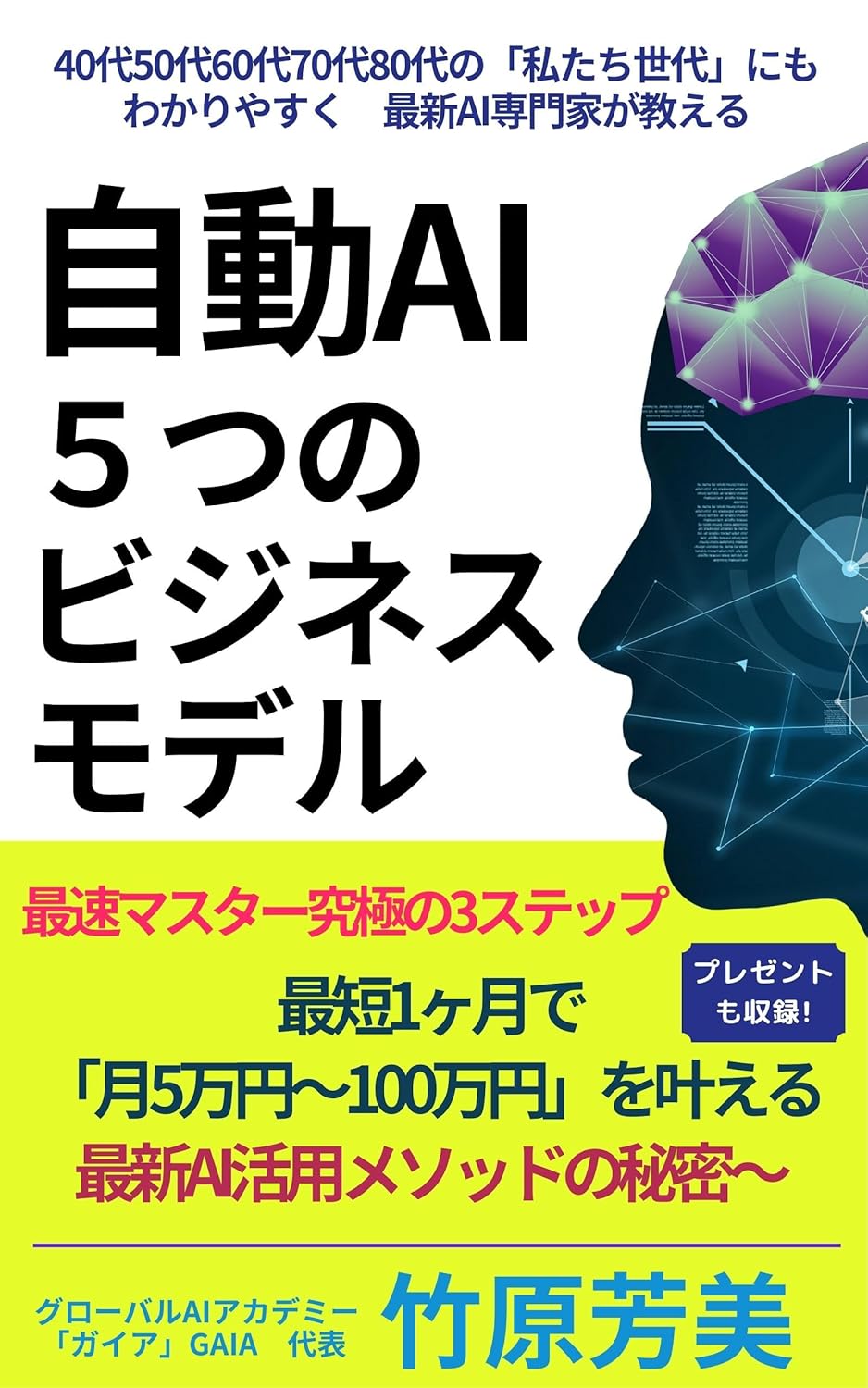 著書2
