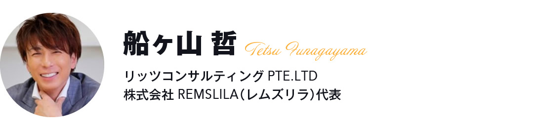 プロフィール