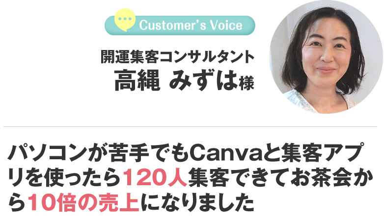高縄みずは様