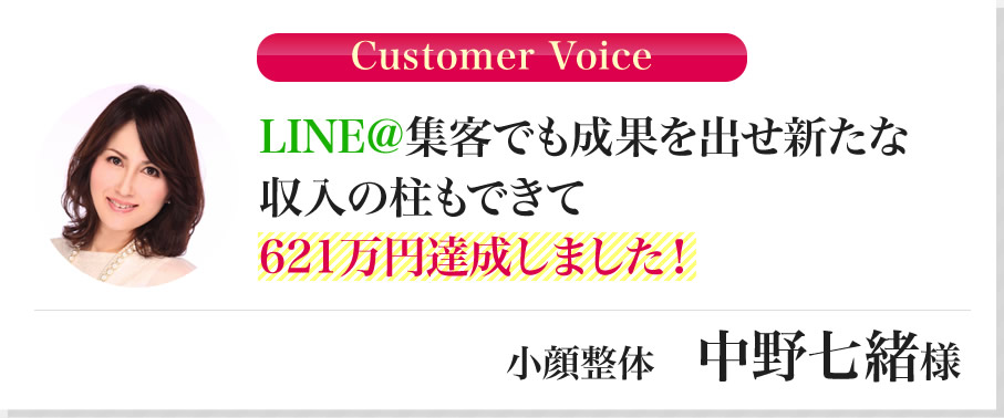 中野七緒様