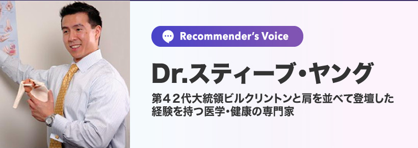 Dr.スティーブ・ヤングさま