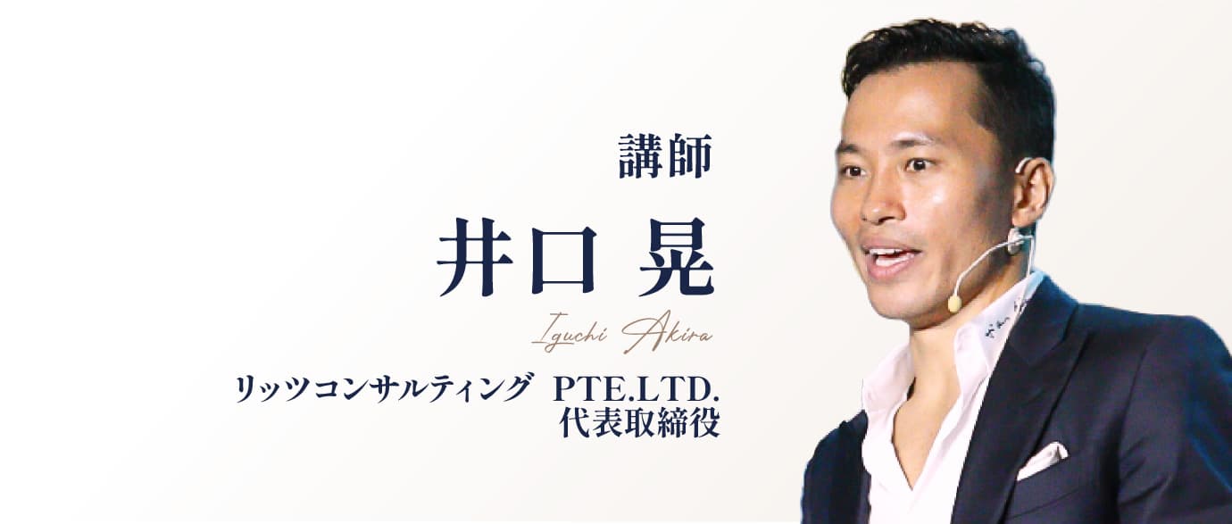井口 晃