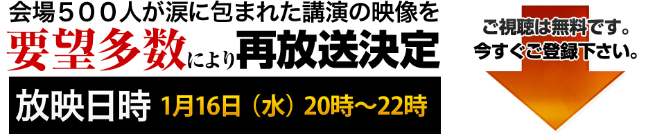 あなたの大切なものを守るため、今すぐ無料でご登録下さい