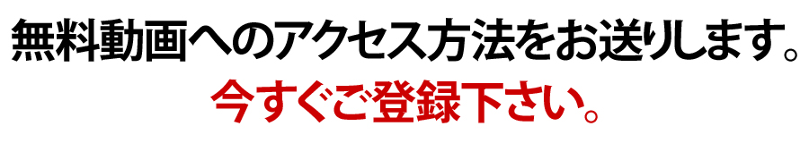 一度限りの放映です。今すぐご登録下さい