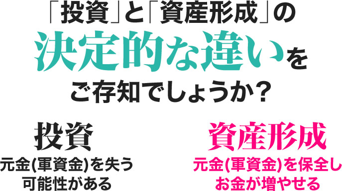 決定的な違い