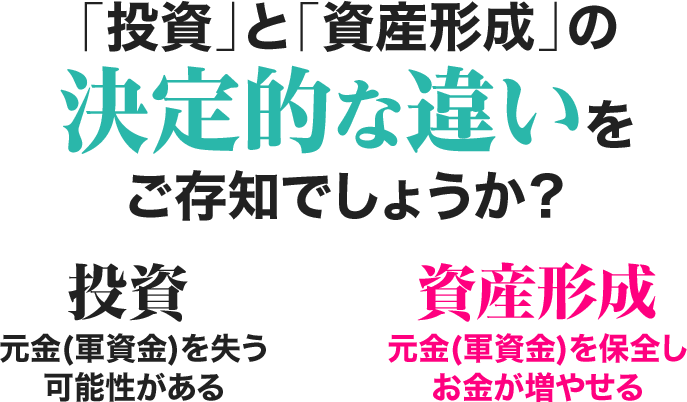 決定的な違い